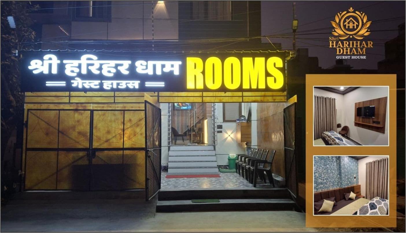 Shri Harihar Dham Hotel Mathura Kültér fotó